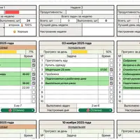 Планер на месяц