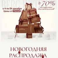 Новогодняя распродажа курсов по практической психологии