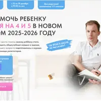 Как помочь ребенку учиться на 4 и 5 в новом учебном году 2025-2026