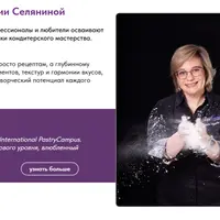 Выпечка для витрины