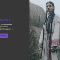 Midjourney основы