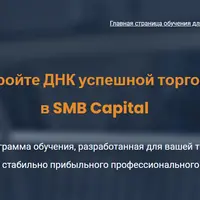 ДНК успешной торговли