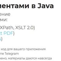 Сборник TopKotlin + DocJava + Многомодульный Maven, многопоточность, JavaEE (MasterJava)