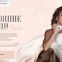 Состояние богини