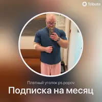 Платный уголок