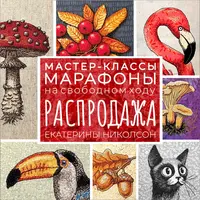 Распродажа. Пакет Все и сразу