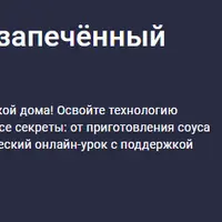 Суши-мастер. Готовим запечённый ролл с креветкой дома
