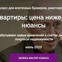 Недоквартиры: цена ниже, но есть нюансы