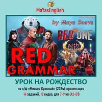 Red grammar презентация по фильму