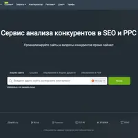 Массовый сбор ключей и составление семантического ядра