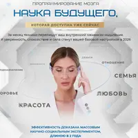 Запрограммировать мозг на большие деньги 2026