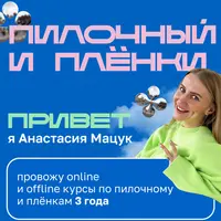 Пилочный маникюр и пленки. Сам себе мастер