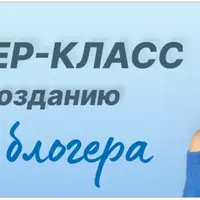 Мастер-класс по созданию ИИ-блогера