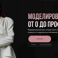 Моделирование от 0 до профи