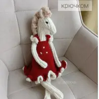 Лошадка крючком