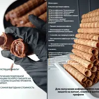 Хрустящие вафли