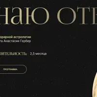 Я знаю ответ