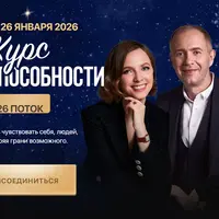 Сверхспособности