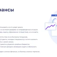 Личные финансы