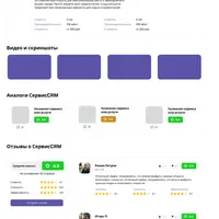 Шаблон агрегатора-отзовика