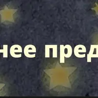 Новогодний пакет: метафорическое рисование