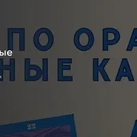 Лунные карты