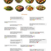 Расцветай. Сборник полезных салатов