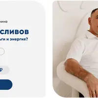 Анатомия сливов. Куда уходят ваши деньги и энергия?