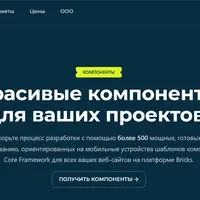 Calummaui: набор компонентов, шаблонов и анимаций для Bricks Builder
