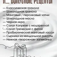 Не молочный курс