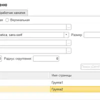 Генератор альтернативной панели страниц на HTML