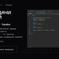 Матрицы: задачи с алгосекций