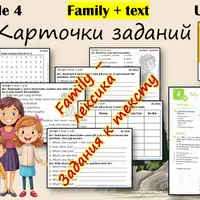 Spotlight 5. Module 4. Карточки заданий. Дополнительные упражнения