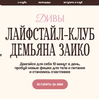 Лайфстал-клуб