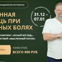Экстренная помощь при головных болях