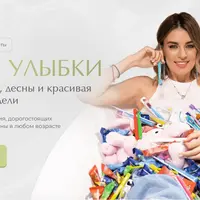 Магия улыбки