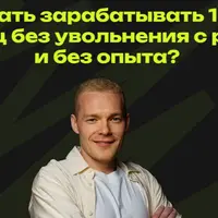 Таргетолог. Как начать зарабатывать 1.000$ + в месяц без опыта