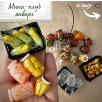 Мини-клуб: Старый подпол (январь 2026)