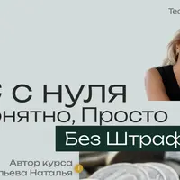 НДС 2026 с нуля