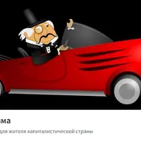 Школа капитализма (февраль 2026)