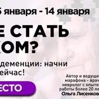 Как не стать дураком