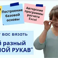 Такой разный втачной рукав