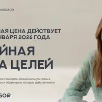 Семейная карта целей