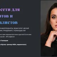 Нейросети для экспертов и специалистов