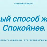 Атма-Вичара. Точка 2.0