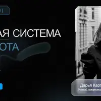 Иммунная система и микробиота. Микробиота через жизнь