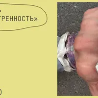 Насмотренность