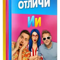 Отличи ИИ. Интерактив для корпоративов и вечеринок