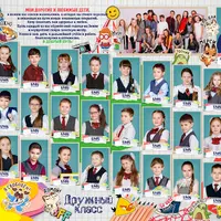 Многослойная папка для выпускников начальной школы №94