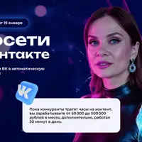 Нейросети для ВКонтакте